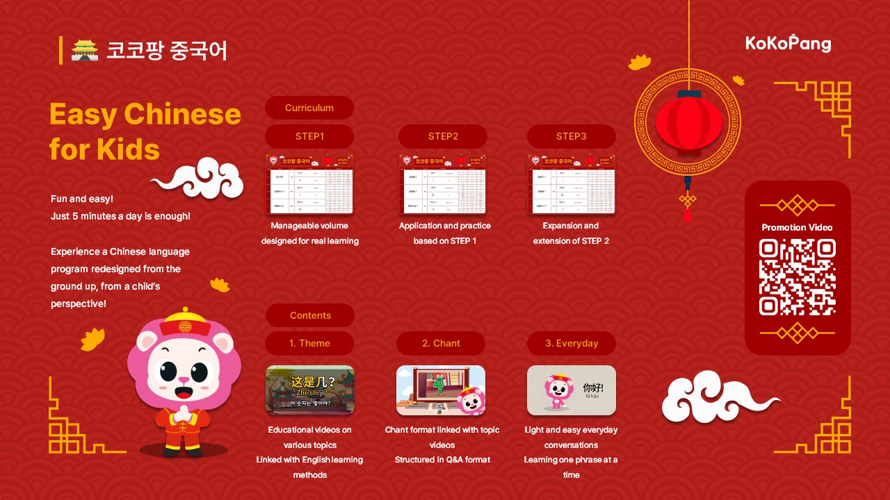 중국어 프로그램 이미지