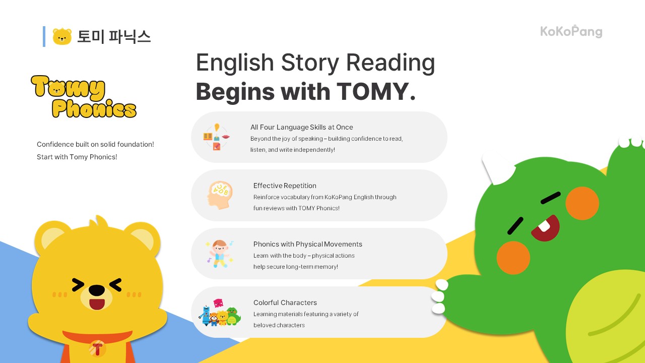 Phonics 이미지 2