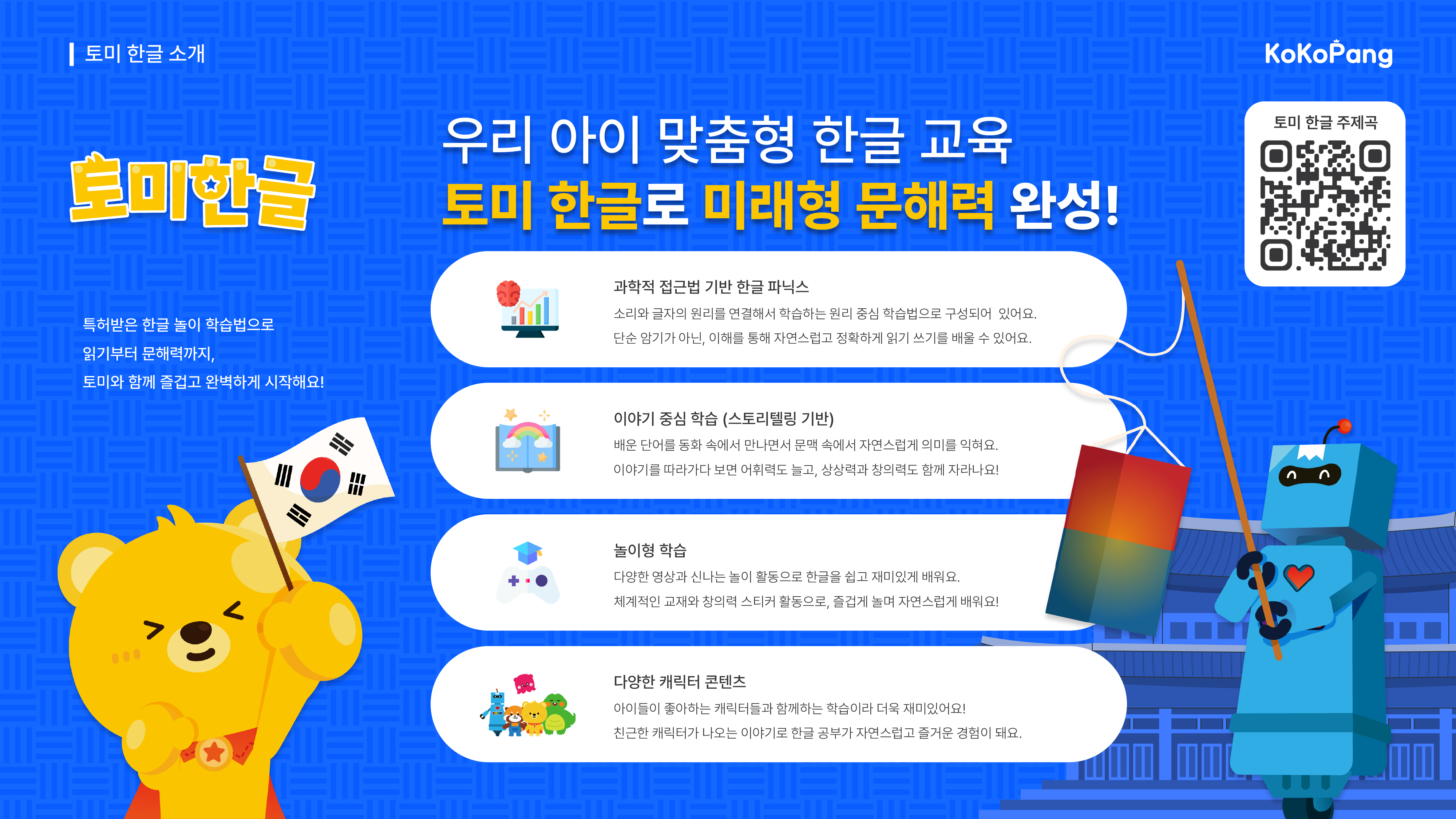 Hangeul 이미지 1