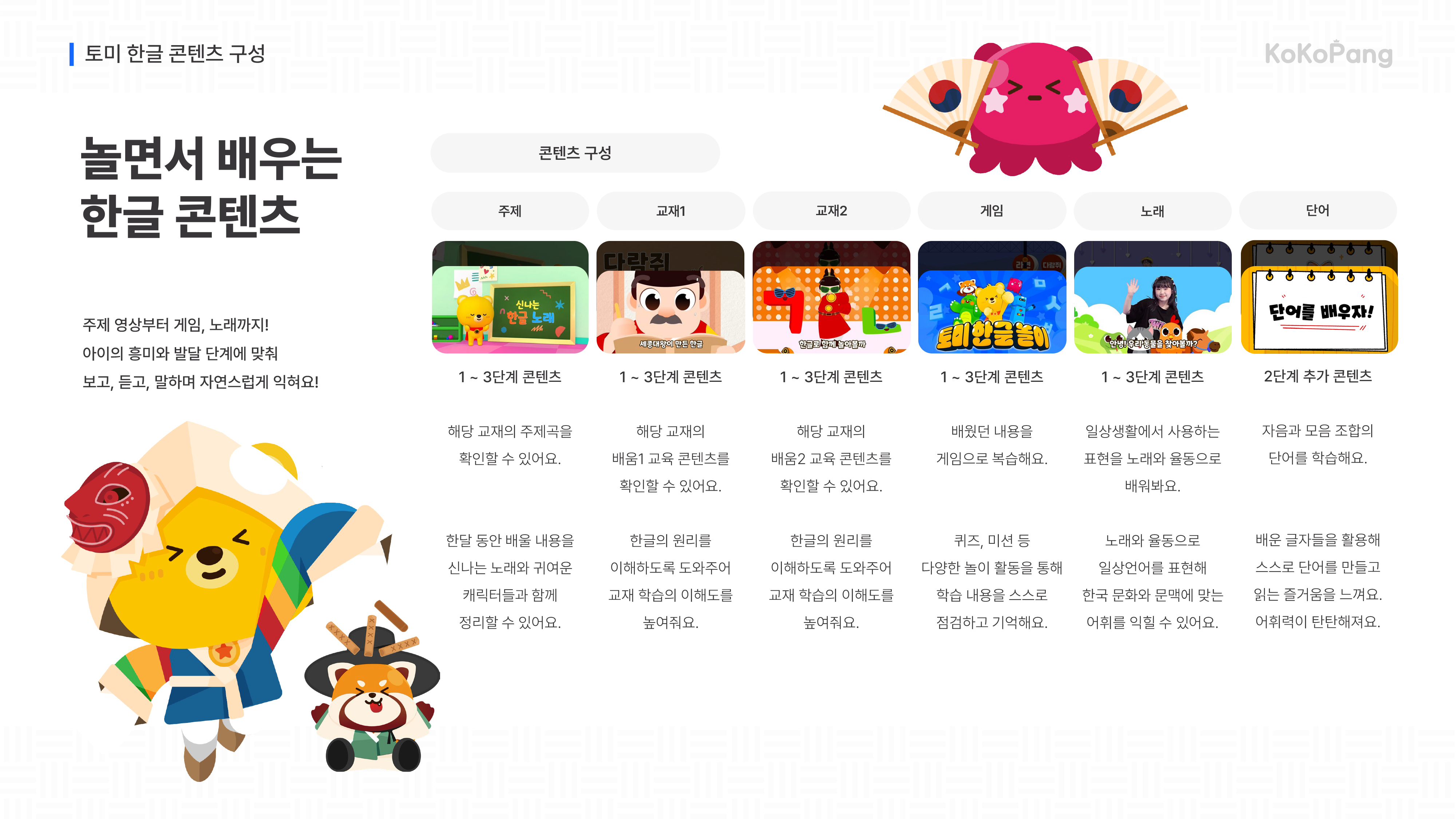 Hangeul 이미지 3