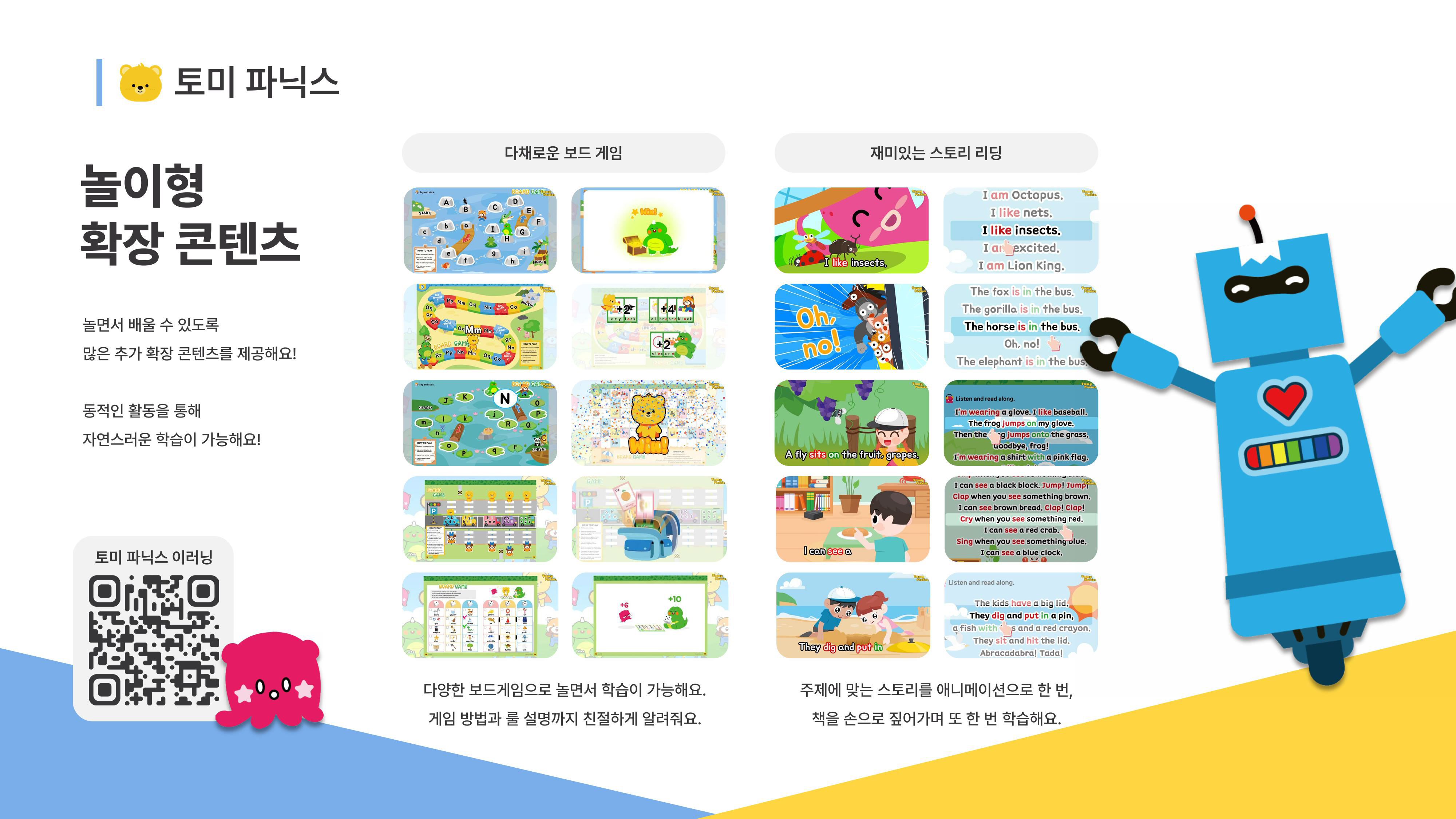 Phonics 이미지 4
