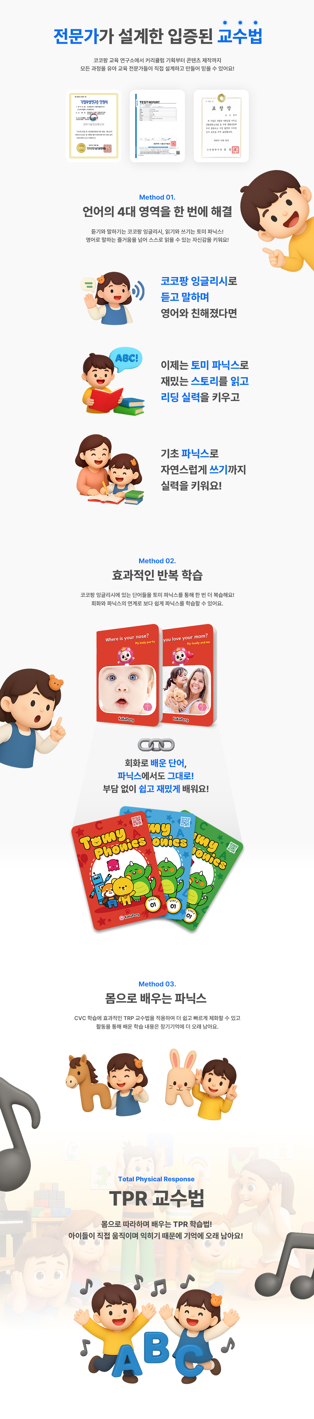 Phonics 이미지 3