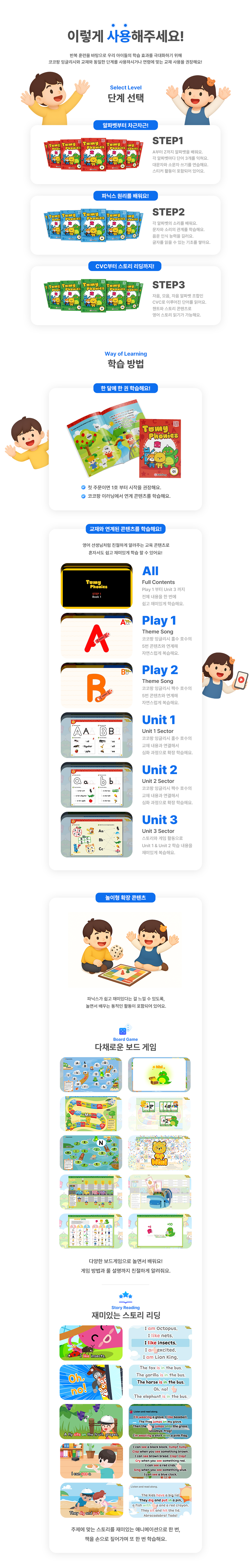 Phonics 이미지 4