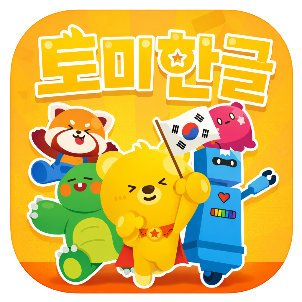 토미 한글